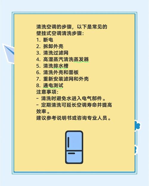 空调一定要定期清洗,空调一定要定期清洗吗