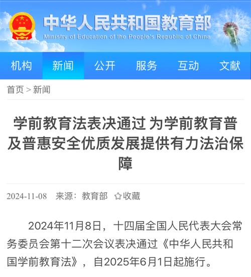 2025澳门今晚开奖结果和学前教育法6月施行与学前教育法6月施行时间