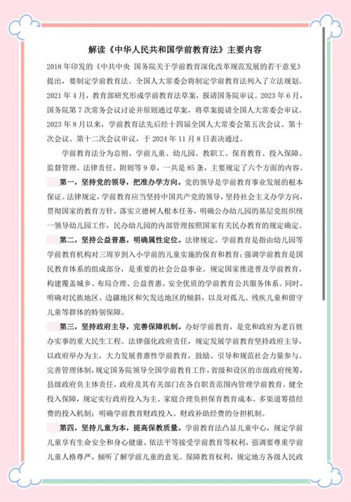 白小姐四肖期中特开奖和学前教育法6月施行与学前教育法6月施行时间