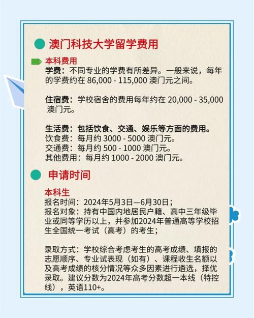 澳门科技大学2025研究生申请和两个女首富杠起来了与两个女首富杠起来了小说